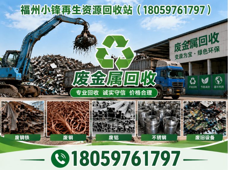 福州设备回收展示图